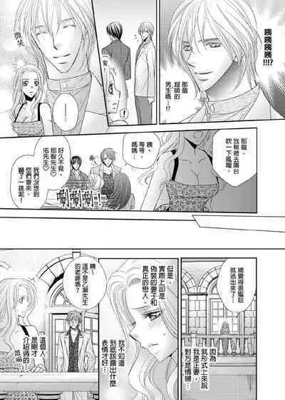 [Enoki Yatsuko] Hanayome Share ~Kedamono-tachi to Hitobanjuu...~ | 共享新娘～與野獸們整晚一起…～[Chinese]