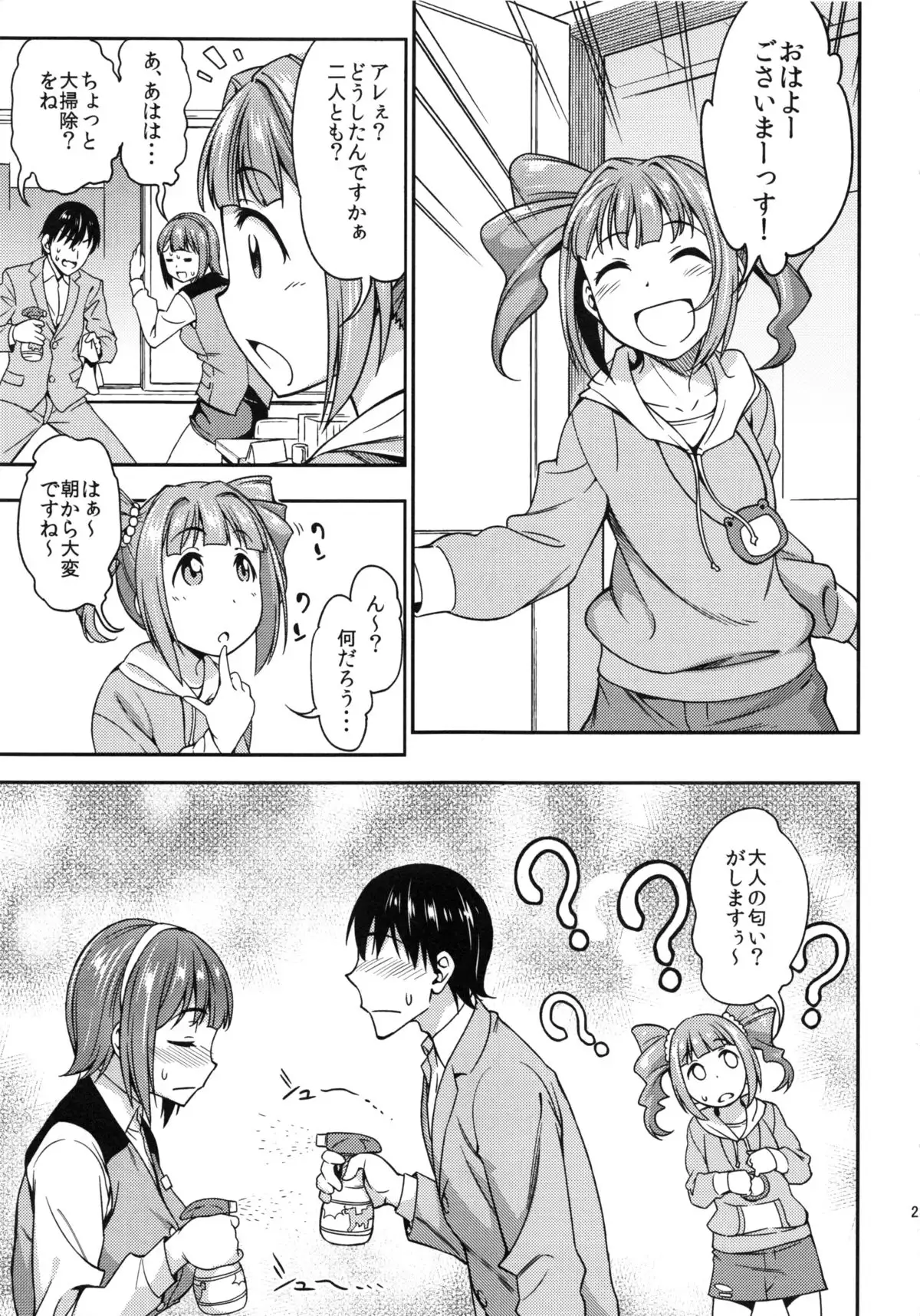 Mayonaka sugi no Koi