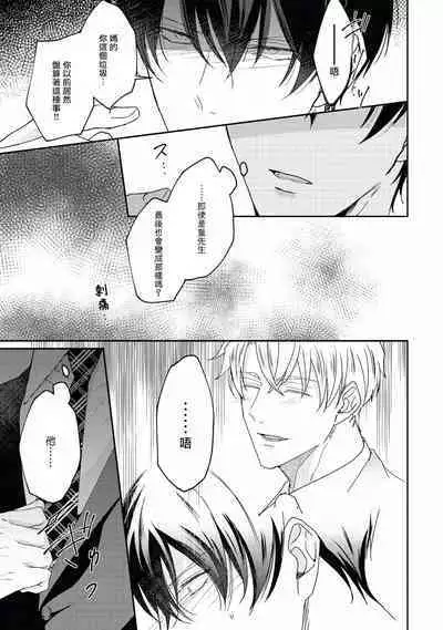 Drastic f Romance | 激烈的F罗曼史 Ch. 1-3