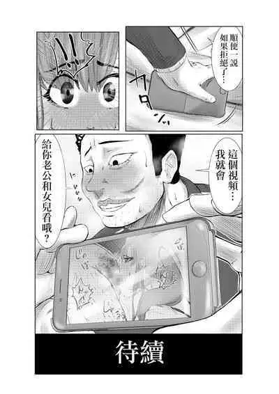 NTR ご無沙汰人妻 ～久しぶりに咥えたのは他人棒…～