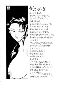 [Yusura] Setagaya Tougenkyou