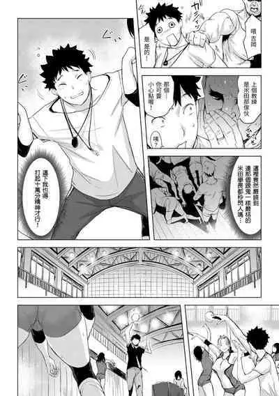 Tsumi Tsukurina H | 悖德的性愛