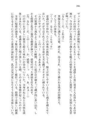 Tsuiteru Yuusha-sama!