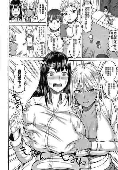 [Kayumidome] Onee-san-tachi to Sex de Shoubu Shiyo? [Chinese] [新桥月白日语社汉化] [Incomplete]