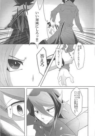 Kimi to Kokoro no Risoukyou