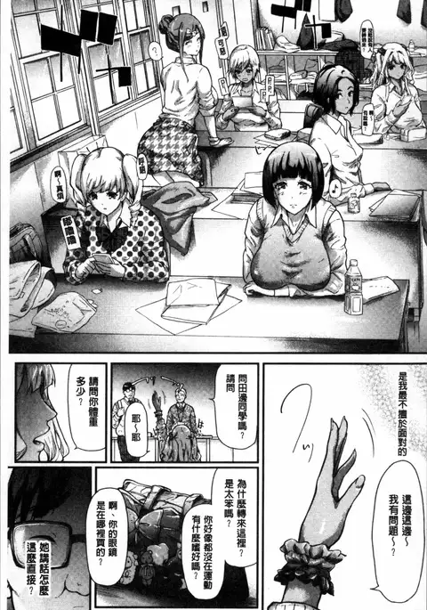 Gal Tomo Harem - The harem of gal's friend.