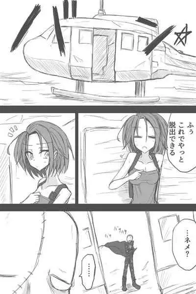 [Zerotsuu] Jiru No Rasuto Esukepu