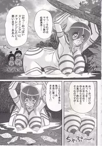 [Kamitou Masaki] Idol GO-Mon