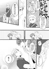 [Choimachi! (Mizutama Meg)] Sugawara Koushi Daigakusei, Uri Yattemasu (Haikyuu!!) [Digital]