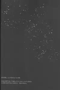 (C82) [Hatarakimasen.. (Oniyuri)] The drop of moonlight (Dragon Ball Z)