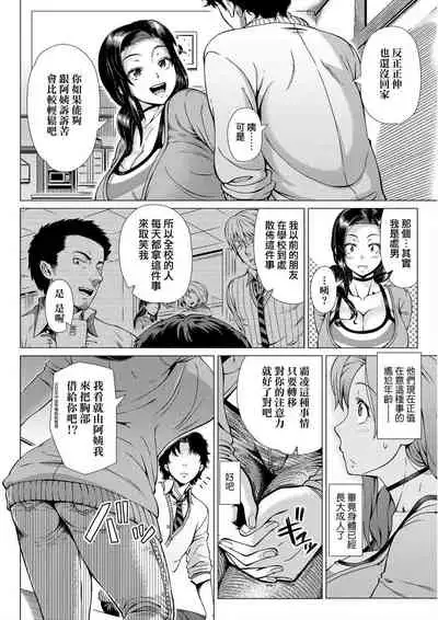 Hajimete no Hitozuma | 第一次的人妻體驗