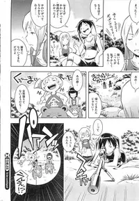 [Sekihan] Bianca ch. 1 - 9.1 (ongoing)