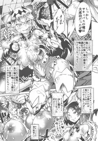 (C95) [AMAGI's Report (Amagi Michihito)] Queen Of Gluttony (King's Raid)