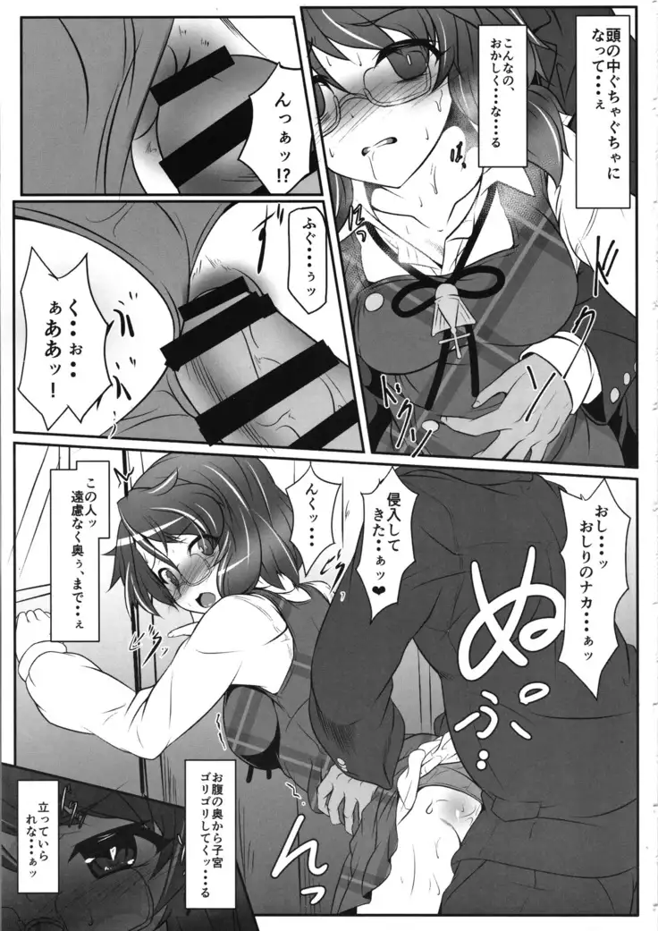 Usami-san no Railload Diary