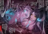 A Rebel's Journey: Chang'e