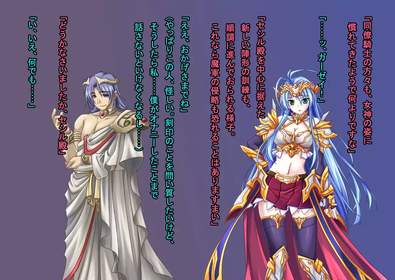 TS Ikusa Megami Cecil