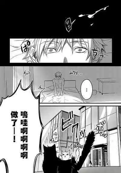 Hebi to Hoshikuzu | 蛇与群星 Ch. 1-3