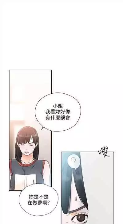 解禁：初始的快感1-103 中文翻译（完结）