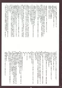 [FREAKS (Mike, Onomeshin, OYZ)] Zecchou Gigadein (Dragon Quest III)