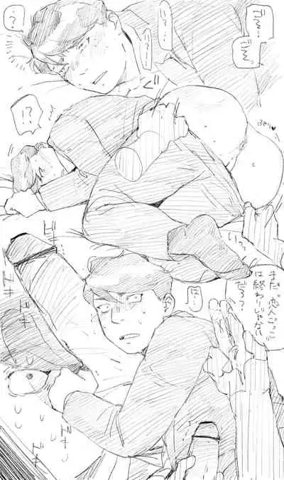 Morio to Merry Christmas