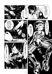 [Circle B.C.A. (Tsuno)] Vacuum Oneesan [Digital]