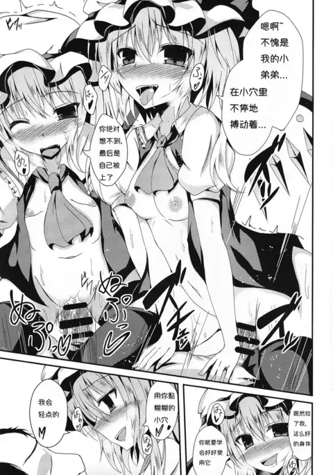 Flan-chan to Irekawari!