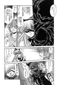 [Manabe Jouji] Tail Chaser 1