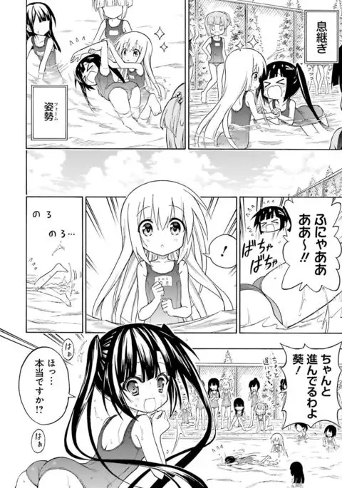 Dengeki Moeoh 2016-10