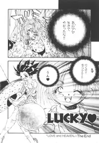 [Togawa Hanamaru] HEAVEN'S HIP