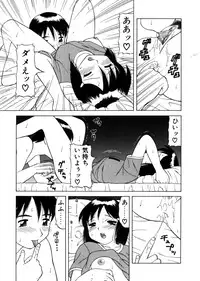 [Ogami Wolf] Yawaraka Daisharin