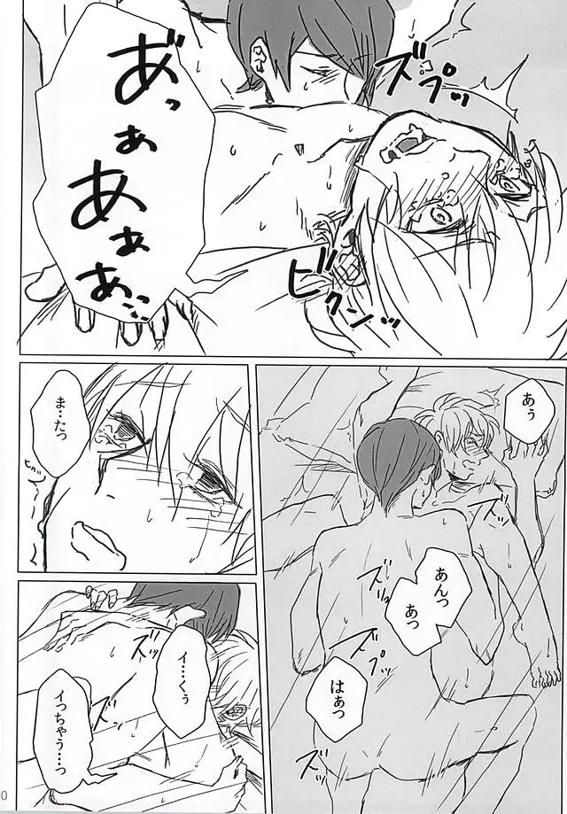 救いようのない男