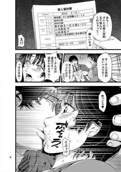 Houmon Seikatsu - Visiting Life