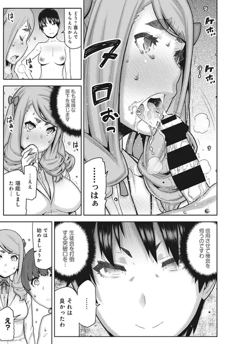 COMIC Ananga Ranga Vol. 12