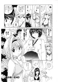 [Sano Takashi] Linpara! Vol. 3