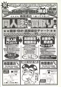 BugBug 2001-04