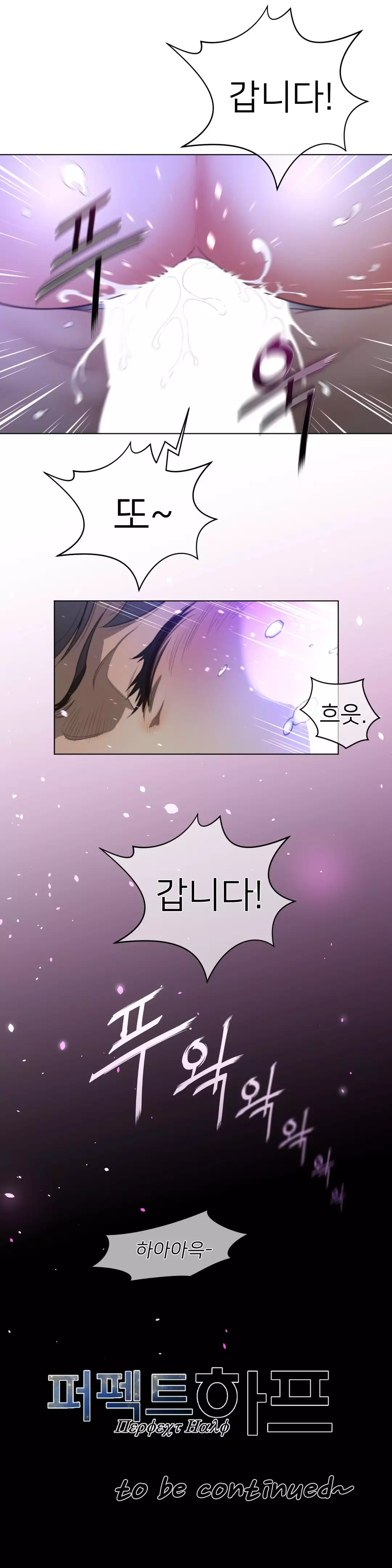 Perfect Half Ch.1-43