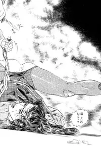 [Takashi Ishii] Maraque