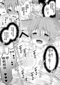 Nagasare 3P Sotsugyou Ryokou