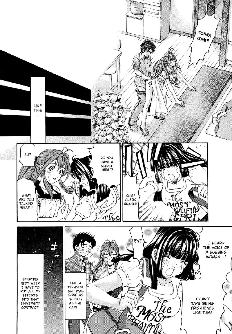 Virgin Na Kankei R V1 - CH4