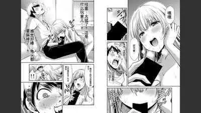 [MONMA Tsukasa] Giruti Sakuru vol 04 (Ch31-41) Chinese Version《罪恶社团》第4卷31-41话，AI机翻汉化