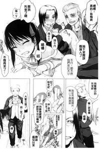 [Satou Toshio] Watashi Datte Hisshi de Iku no Gaman Shitandayo... | 我一定會拼命的忍住這要高潮的酥麻快感喔... [Chinese]