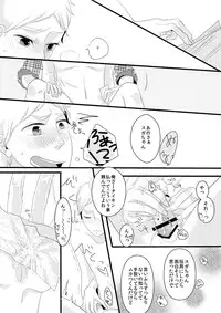 [Choimachi! (Mizutama Meg)] Sugawara Koushi Daigakusei, Uri Yattemasu (Haikyuu!!) [Digital]