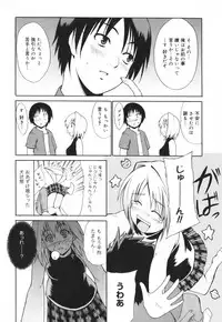 [Tetsutaro Chiba] Hug Shite Ageru!