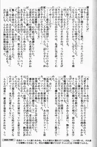 [Dark Zone] Anima Returns (Ranma 1/2)