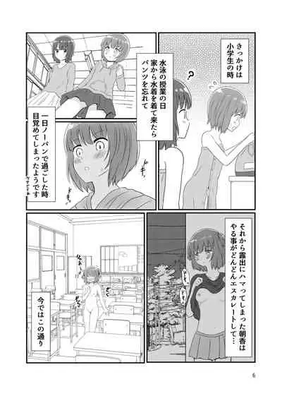 露出プレイする百合ップル