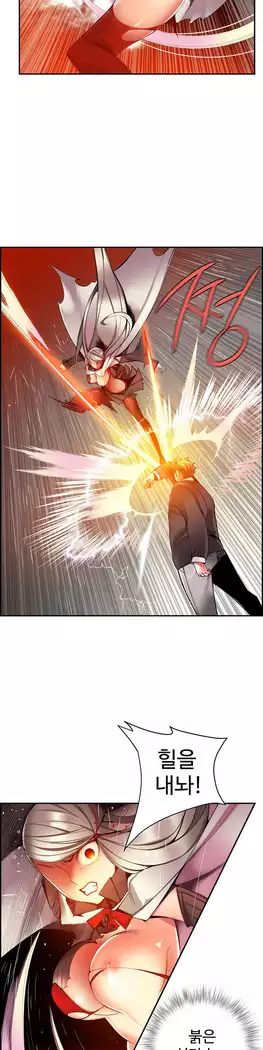 Lilith`s Cord Ch.0-23