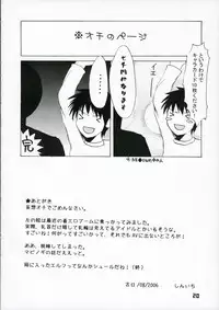 (C70) [MILK STANDARD (Shin'ichi)] Flow Flow (Mabinogi)