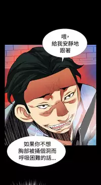 [KKUN &INSANE] Love Parameter 恋爱辅助器 86-99 [Chinese]中文