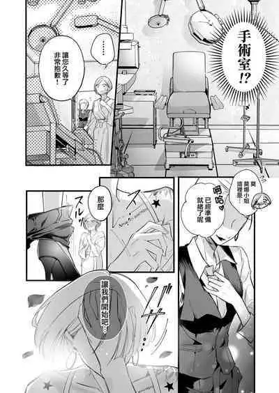 Kutabire ta Onna ga Eroi Onna ni Butareru Hanashi 丨精疲力盡的女人被色氣四溢的女人打了的故事 ch5