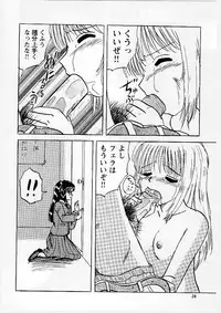 [Mumei] Okasareta Seifuku